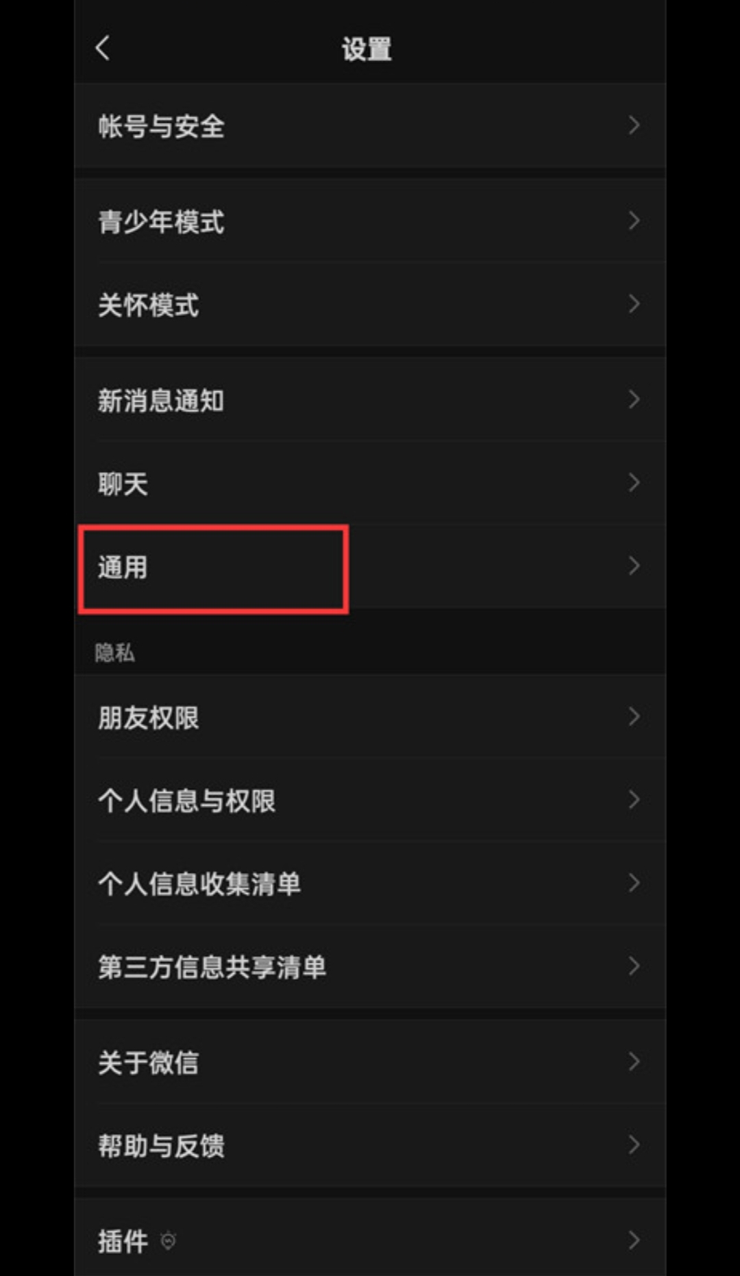 微信主题怎么设置_微信主题怎么设置皮肤