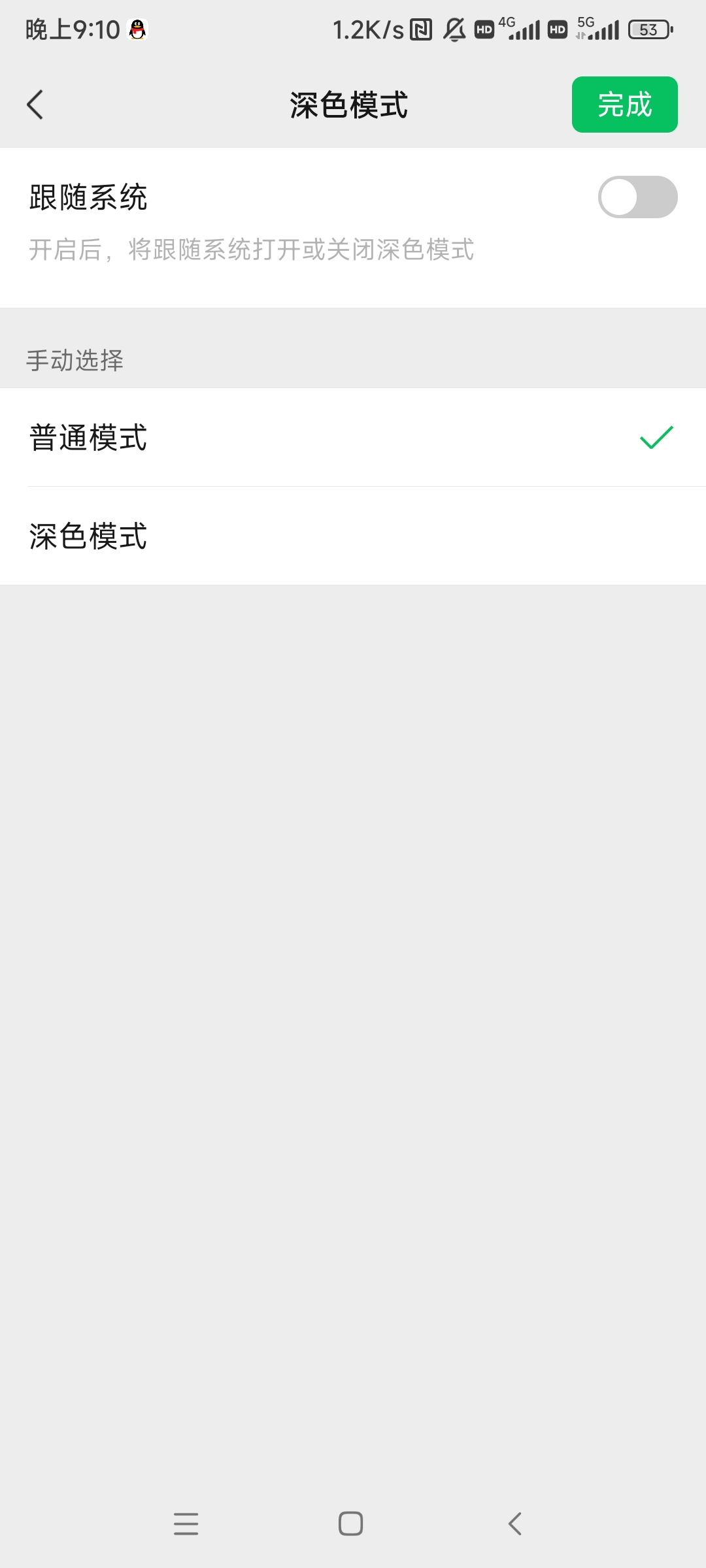 微信主题怎么设置_微信主题怎么设置皮肤