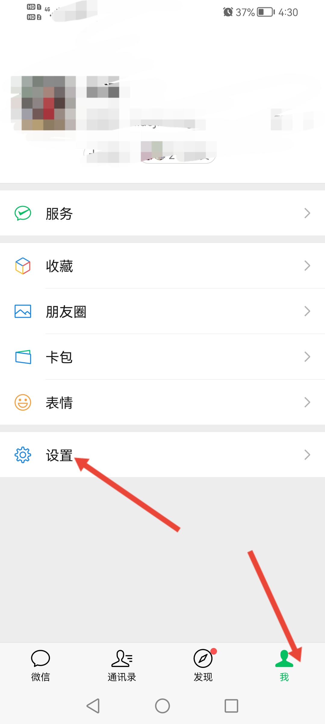 微信主题怎么设置_微信主题怎么设置皮肤