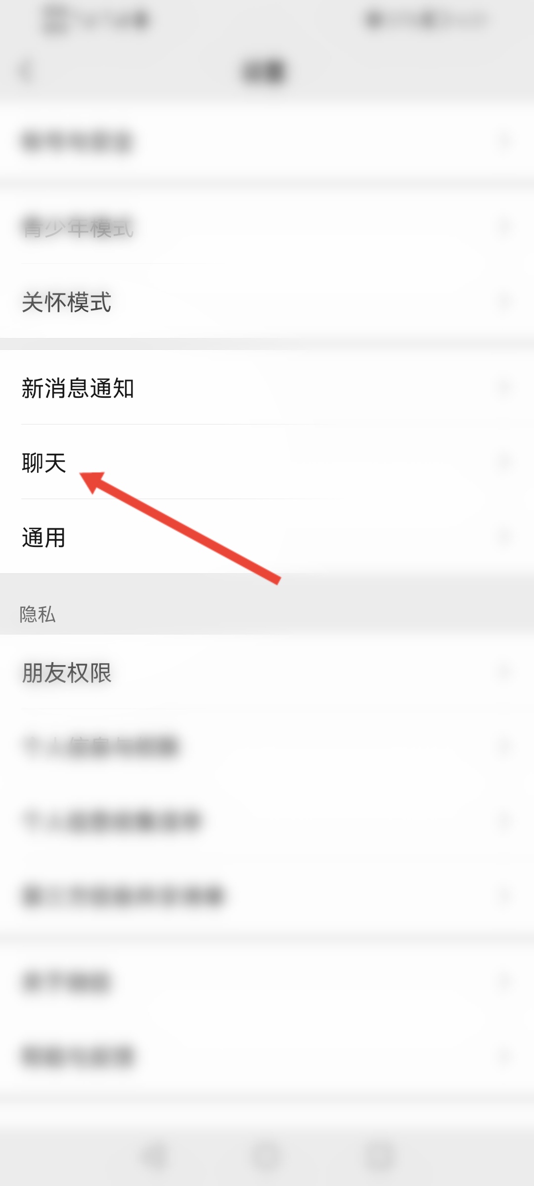 微信主题怎么设置_微信主题怎么设置皮肤