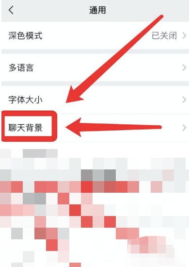 微信主题怎么设置_微信主题怎么设置皮肤