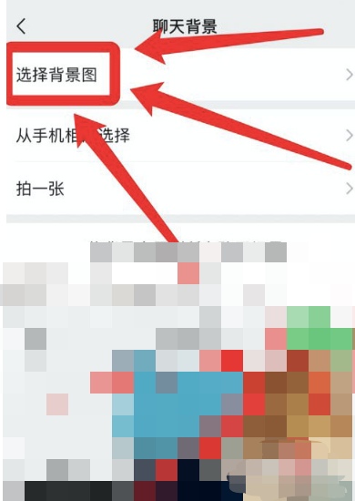 微信主题怎么设置_微信主题怎么设置皮肤