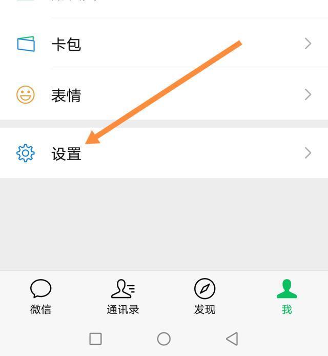 微信主题怎么设置_微信主题怎么设置皮肤