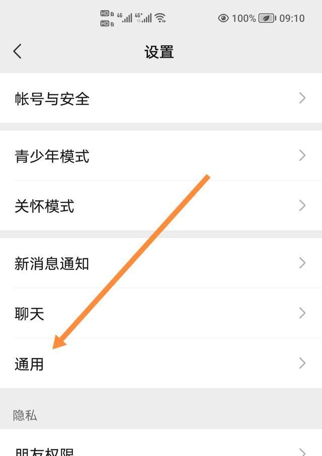 微信主题怎么设置_微信主题怎么设置皮肤