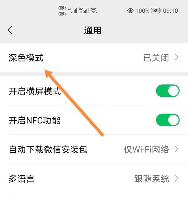 微信主题怎么设置_微信主题怎么设置皮肤