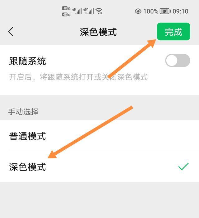 微信主题怎么设置_微信主题怎么设置皮肤