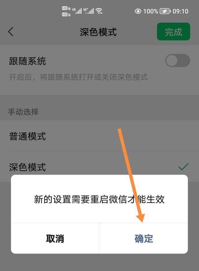 微信主题怎么设置_微信主题怎么设置皮肤