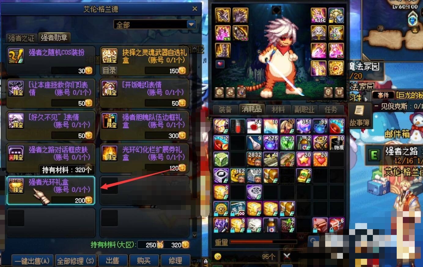 dnf光环是什么_dnf光环是什么东西