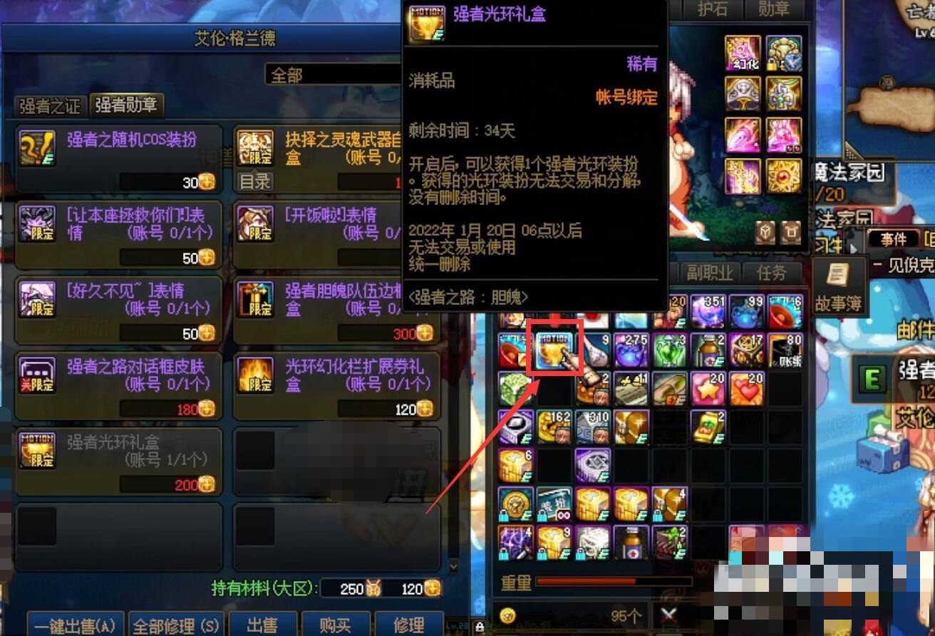 dnf光环是什么_dnf光环是什么东西