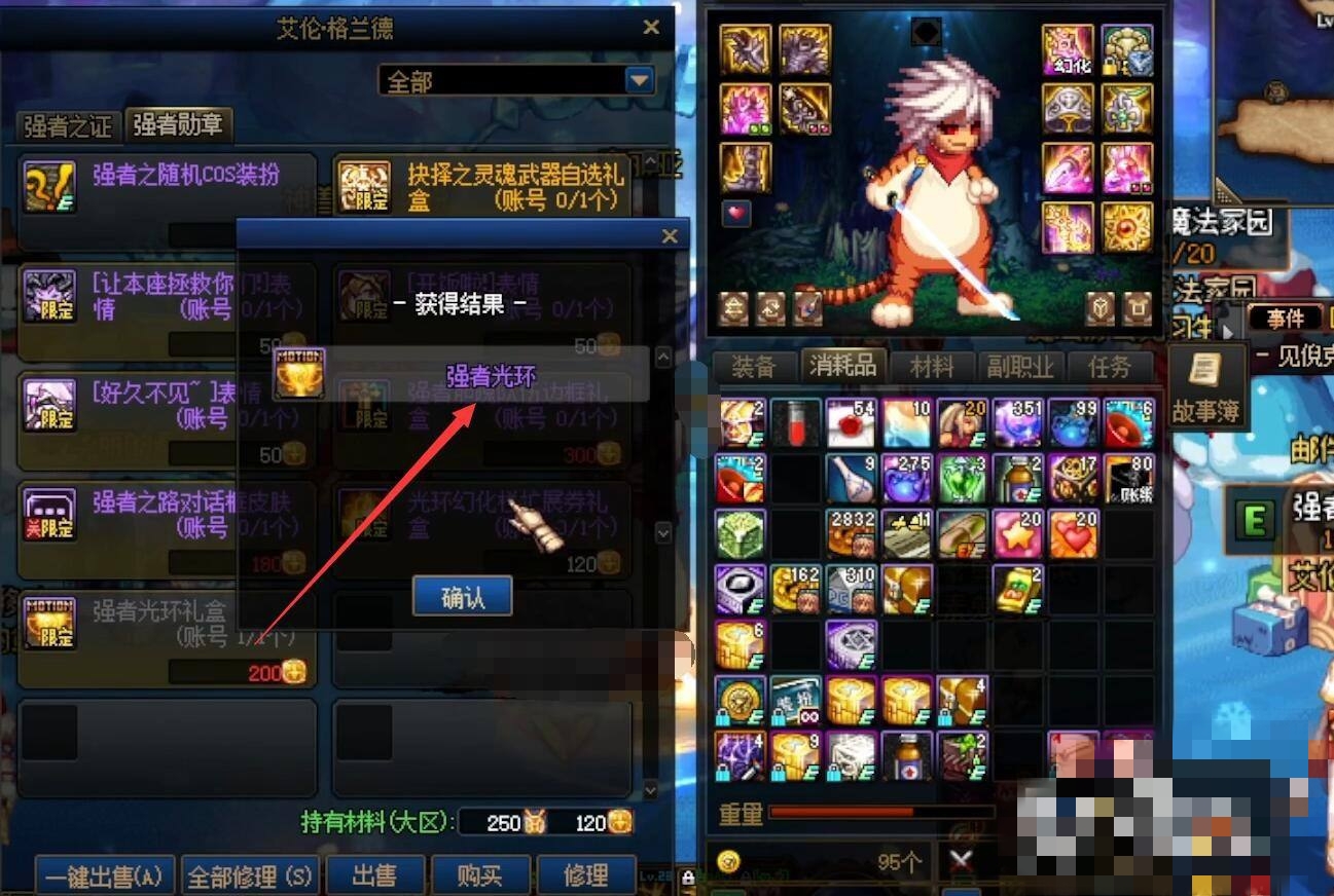 dnf光环是什么_dnf光环是什么东西