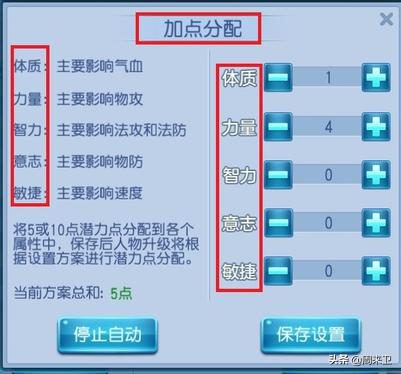 剑网3天策加点_剑网3天策加点图