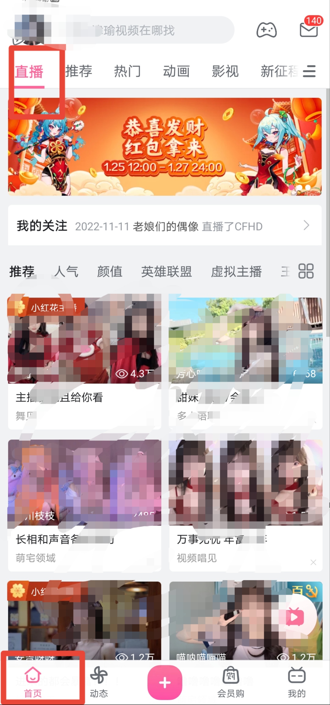 B站怎么看直播_b站怎么看直播回放