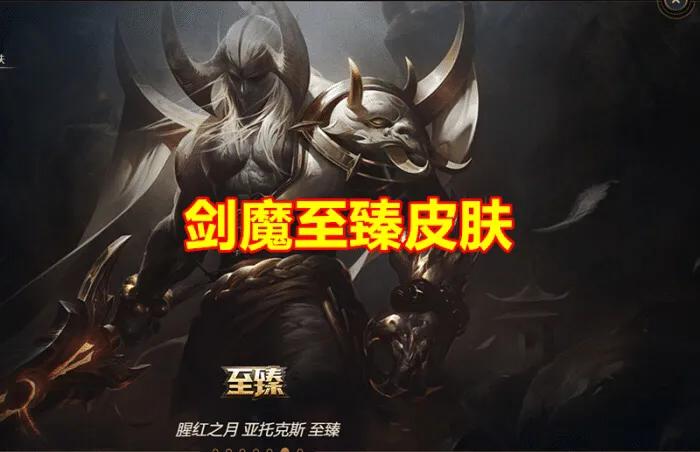 lol腥红之月_LOL腥红之月希维尔