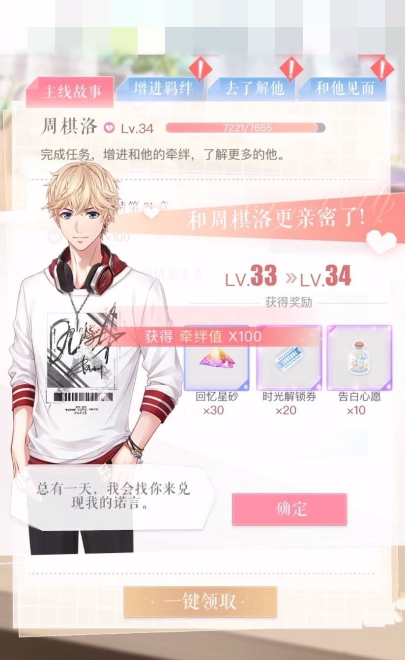 恋与制作人 攻略_恋与制作人攻略