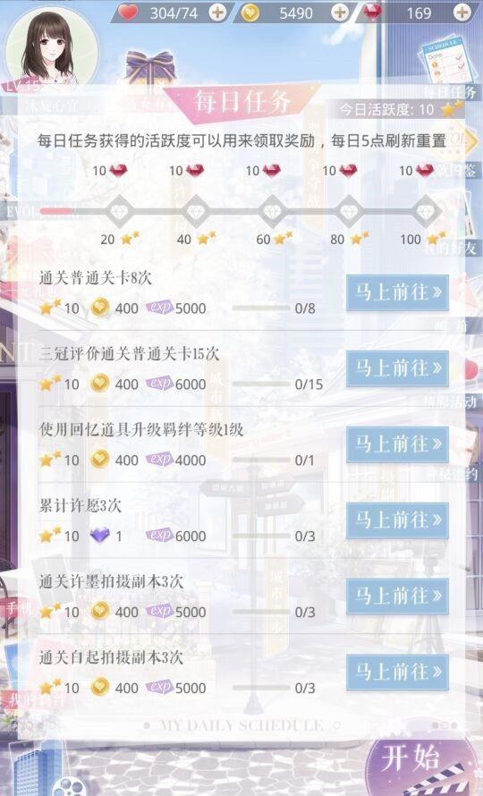 恋与制作人 攻略_恋与制作人攻略