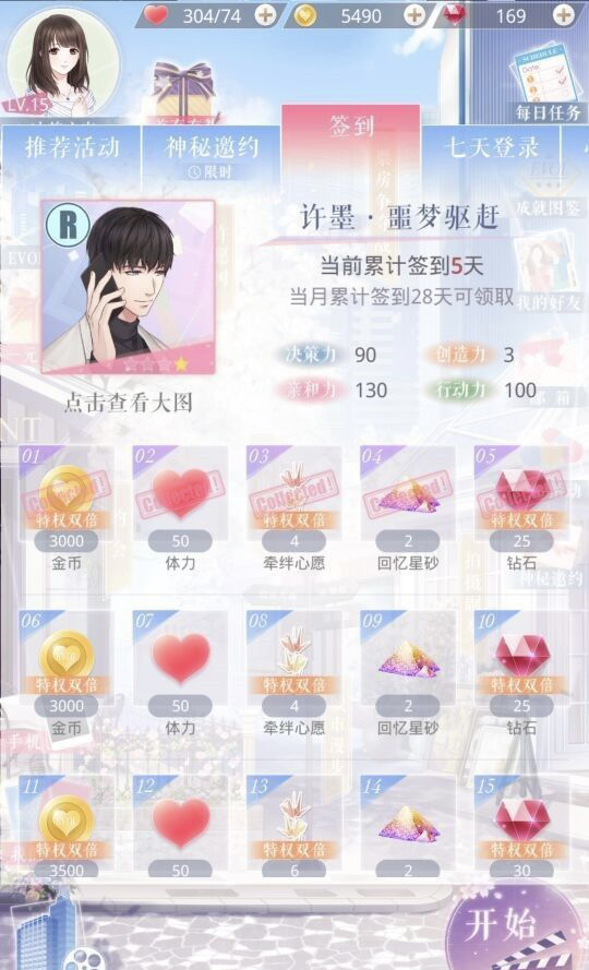 恋与制作人 攻略_恋与制作人攻略
