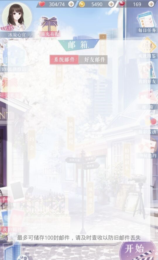 恋与制作人 攻略_恋与制作人攻略