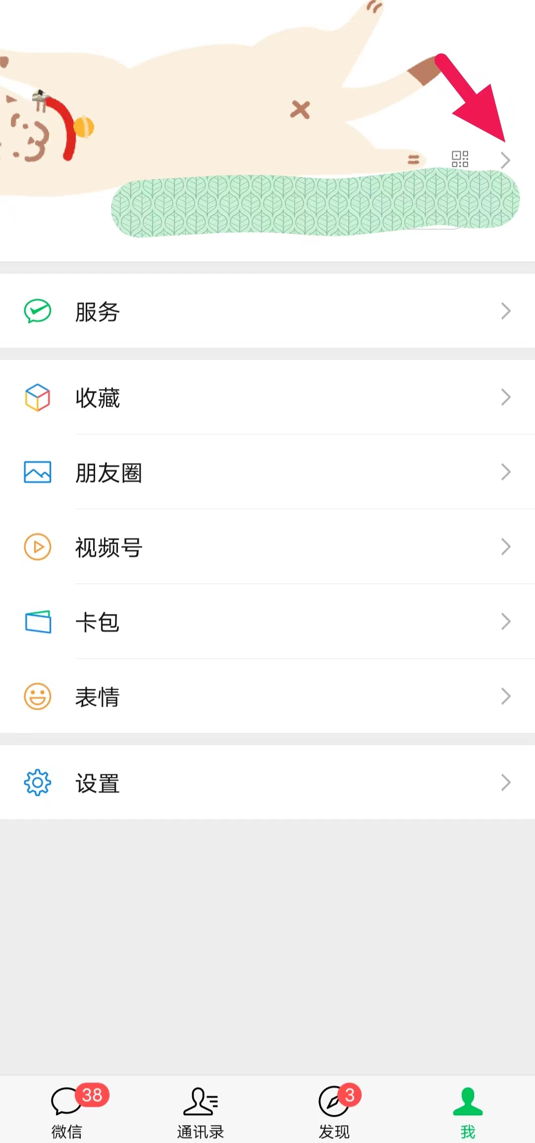 微信怎么拍一拍怎么加文字_微信怎么拍一拍怎么加文字发朋友圈