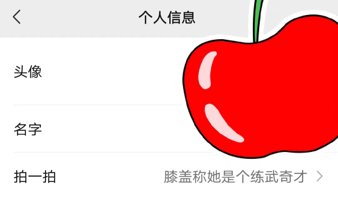 微信怎么拍一拍怎么加文字_微信怎么拍一拍怎么加文字发朋友圈