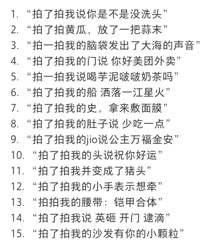 微信怎么拍一拍怎么加文字_微信怎么拍一拍怎么加文字发朋友圈