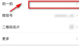 微信怎么拍一拍怎么加文字_微信怎么拍一拍怎么加文字发朋友圈