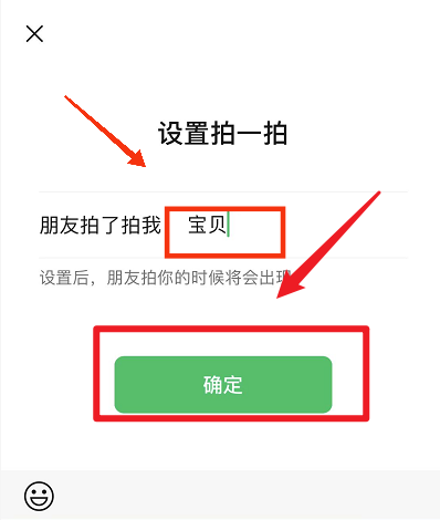 微信怎么拍一拍怎么加文字_微信怎么拍一拍怎么加文字发朋友圈