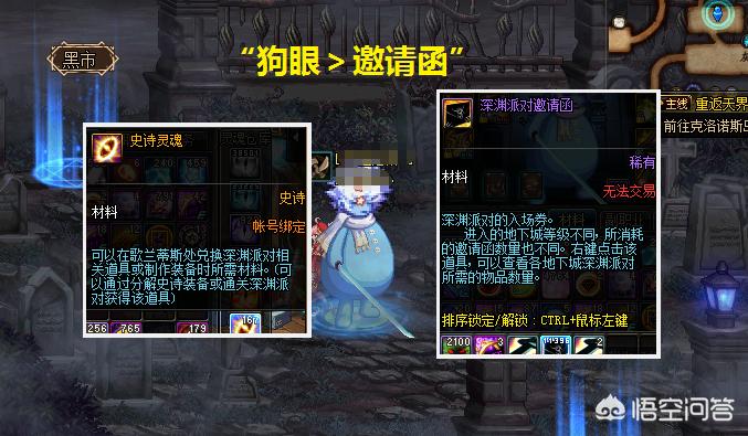 dnf神秘邀请函_dnf神秘邀请函怎么获得