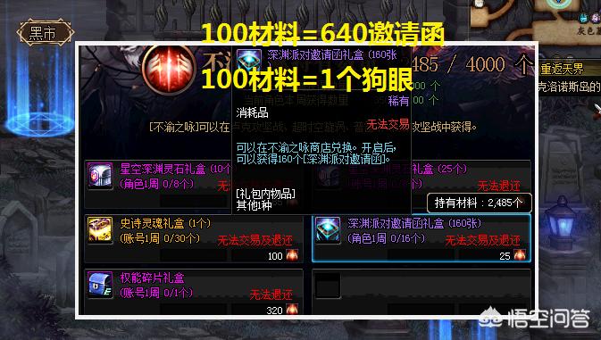 dnf神秘邀请函_dnf神秘邀请函怎么获得