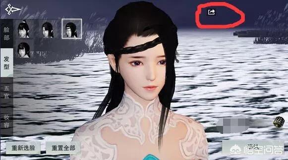 楚留香捏脸_楚留香捏脸胡歌李逍遥