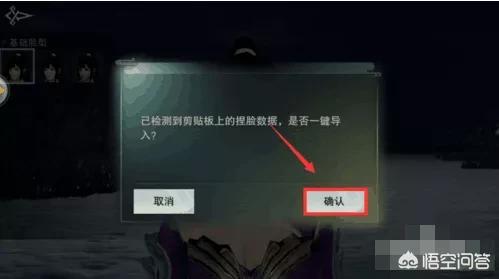 楚留香捏脸_楚留香捏脸胡歌李逍遥