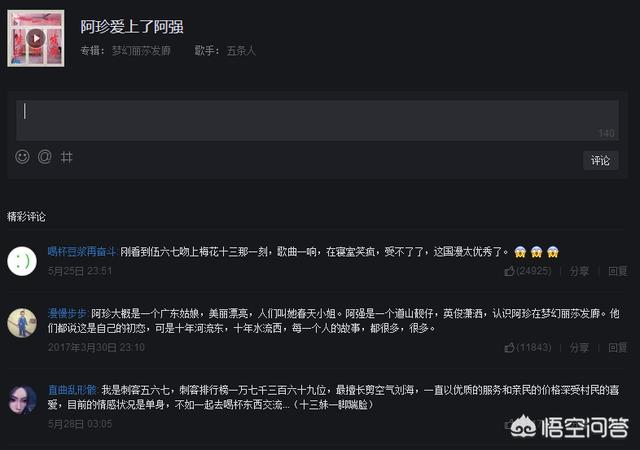 阿珍爱上阿强什么歌_阿珍爱上阿强什么歌词