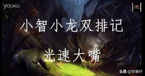 小智lol_小智lol解说第一视角