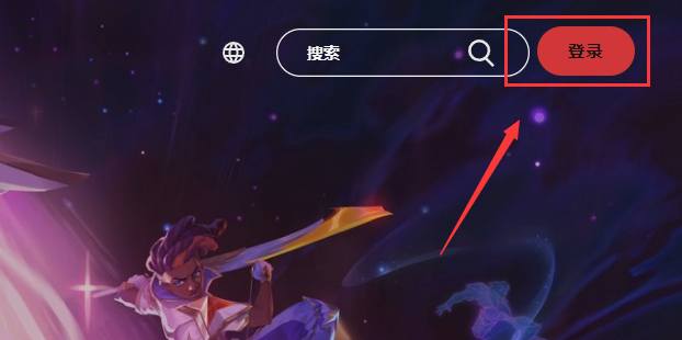拳头官网注册_拳头官网注册账号入口