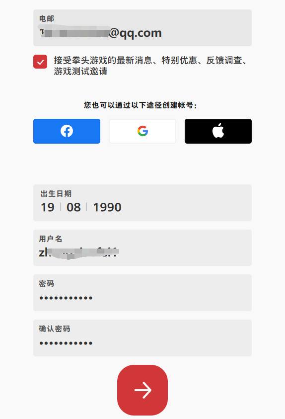 拳头官网注册_拳头官网注册账号入口