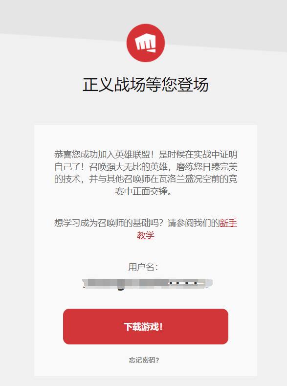 拳头官网注册_拳头官网注册账号入口