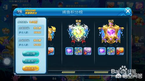 捕鱼达人2无限金币_捕鱼达人2无限金币下载
