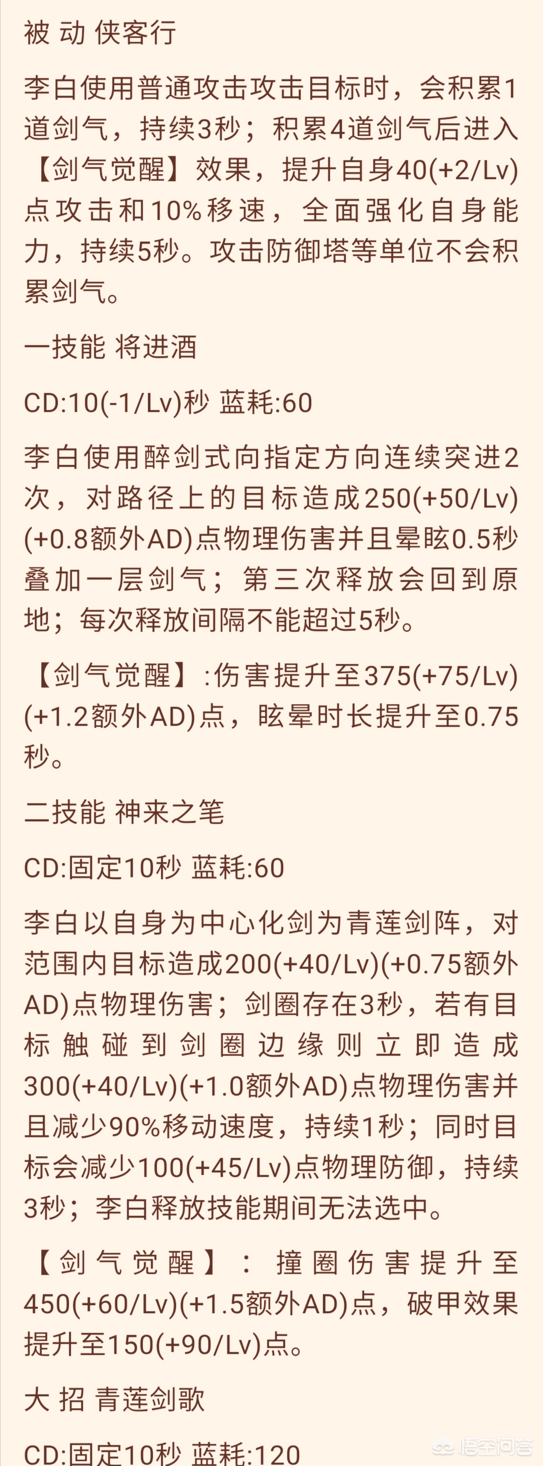 王者荣耀宫本武藏重做_王者荣耀宫本武藏重做前后对比
