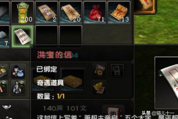 九阴真经峨眉奇遇_九阴真经峨眉奇遇情书任务