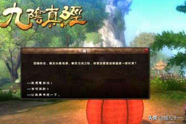 九阴真经峨眉奇遇_九阴真经峨眉奇遇情书任务