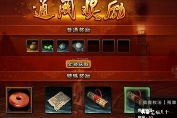九阴真经峨眉奇遇_九阴真经峨眉奇遇情书任务