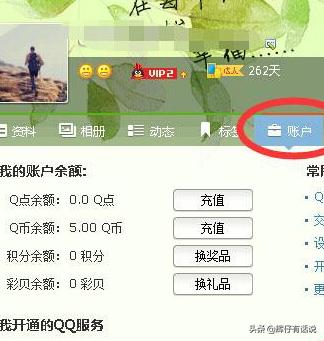 如何退订qq会员_如何退订QQ会员