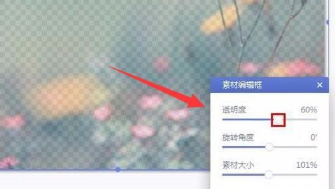 图片透明度_图片透明度怎么设置