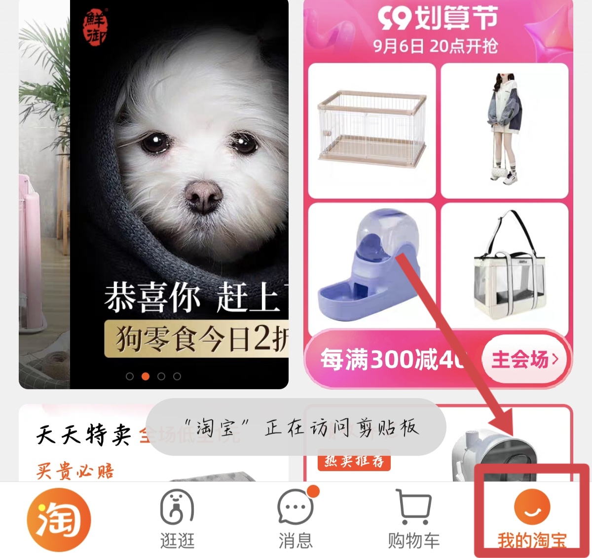 淘宝网我的购物车_淘宝网我的购物车登录