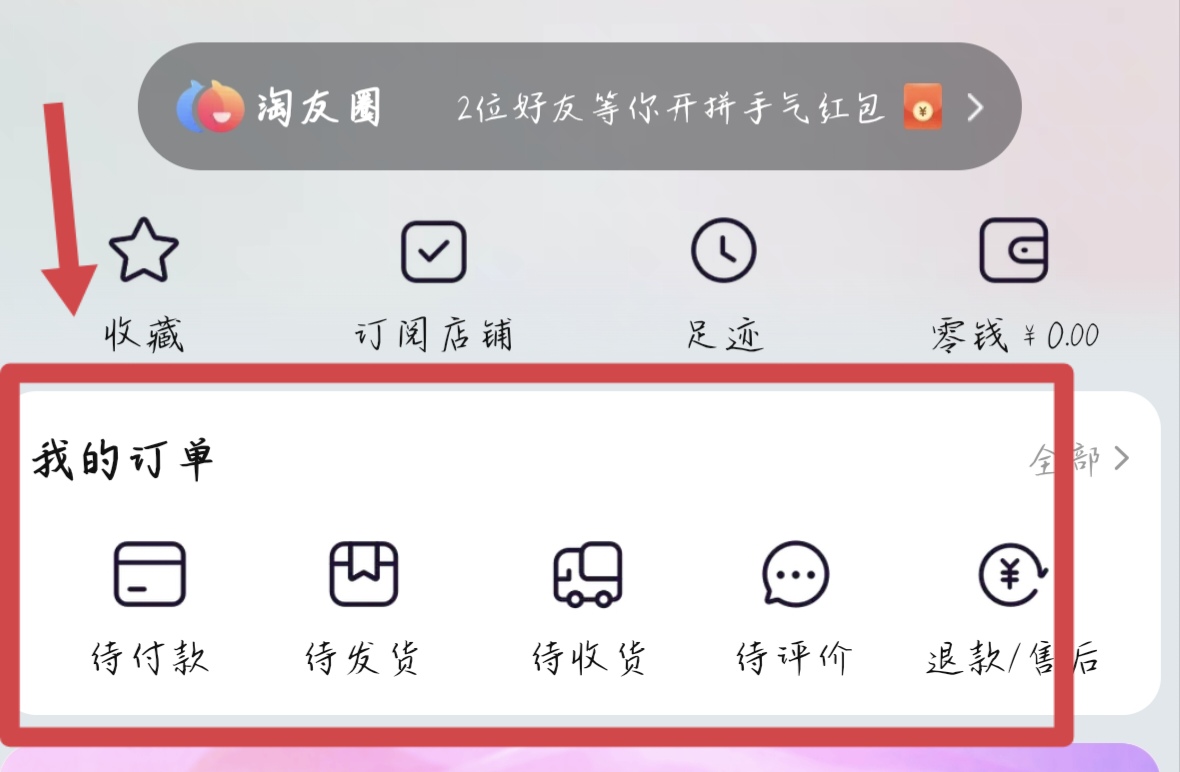 淘宝网我的购物车_淘宝网我的购物车登录