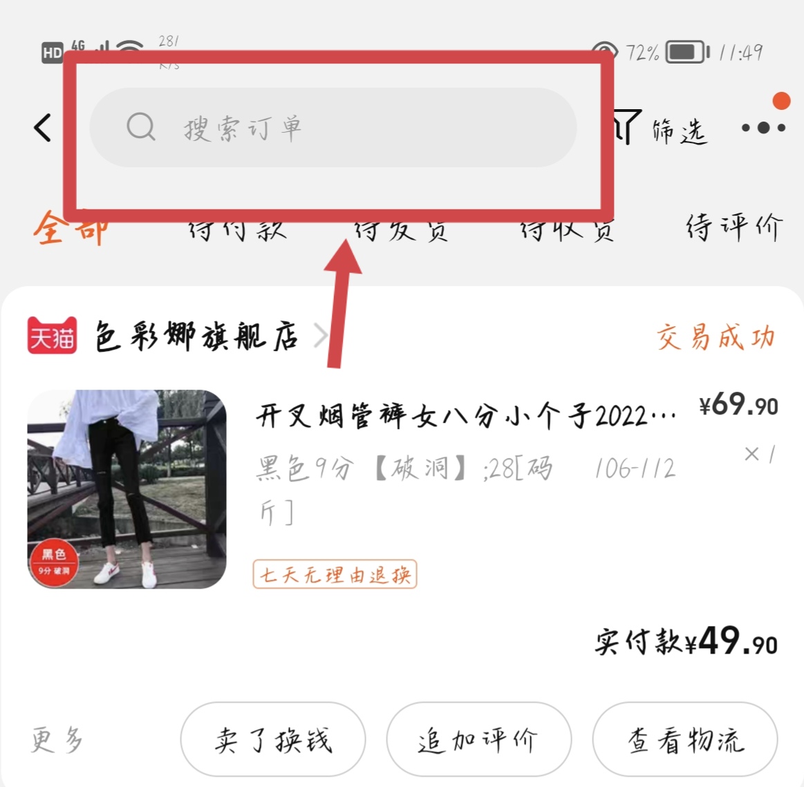 淘宝网我的购物车_淘宝网我的购物车登录