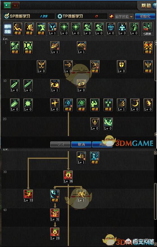 dnf魔神加点_dnf魔神加点最新