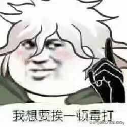 弹丸论破1_弹丸论破1攻略