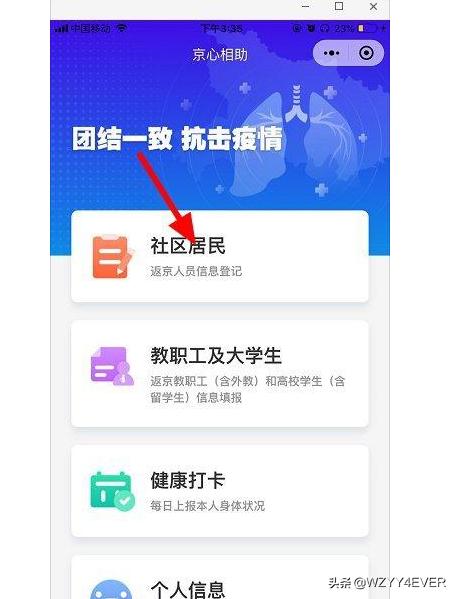 微信如何办理健康码_微信如何办理健康码申请