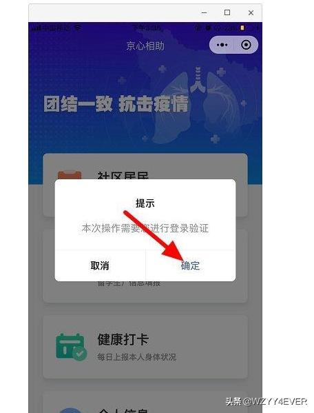 微信如何办理健康码_微信如何办理健康码申请