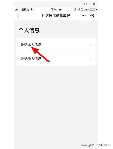 微信如何办理健康码_微信如何办理健康码申请